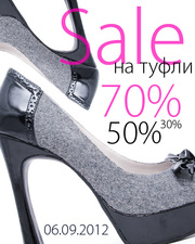 Sale на туфли 30%,  50%,  70%